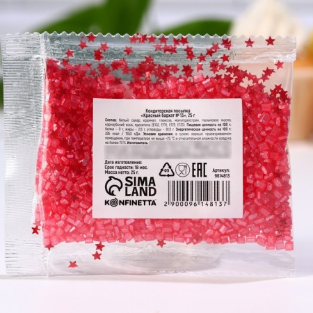Sprinking shiny: red, 25 g.-2