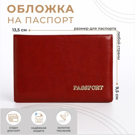 Passport cover, brown color