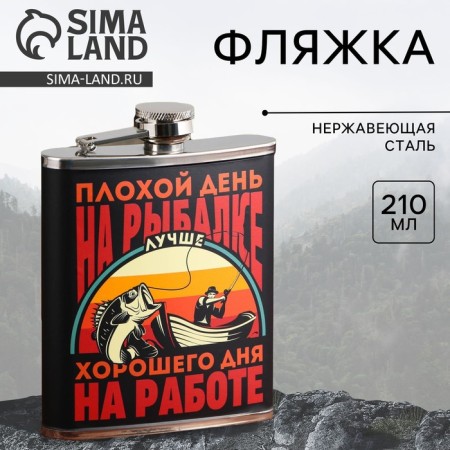 Fishing Files, 210 ml