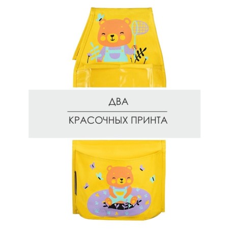 Pockets in the cub "Bear", for a children's locker, 83x24 cm, yellow-3