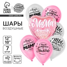 A set of balloons 