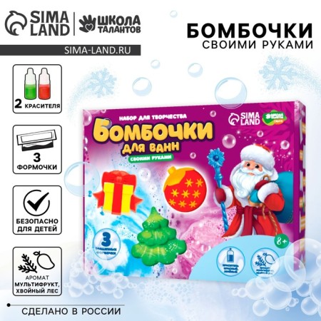 New Year's set for creativity. Do -it -yourself bombs for baths “New Year! New Year's joy "