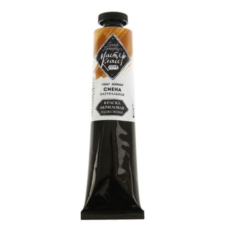 Acrylic artistic paint in the tube 46 ml, ZHK "Master Class", Siena Natural, 12304405