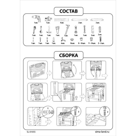 Tool set, 11 tools-6