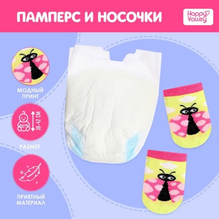 Clothing for dolls "God's cow", socks with a diaper