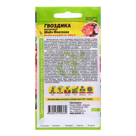 Cloves "Shabo Fantasy", 0.1 gr.-1