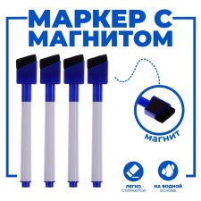 Water -based markers with washing and magnet, set - 4 pcs., Blue color