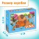 Large set of puzzles, 20 in 1