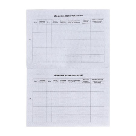 A vaccination certificate-2