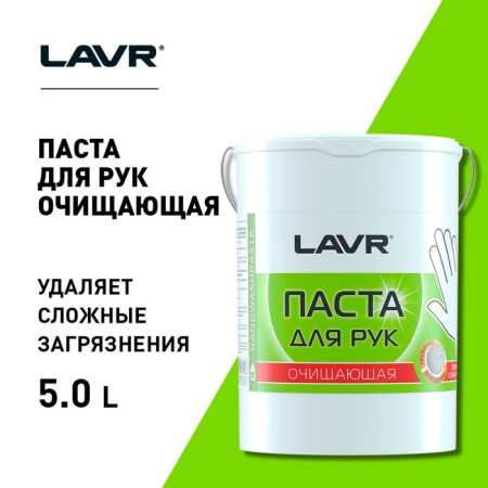 Lavr handwashpaste handle cleaning paste, 5 L LN1703-4