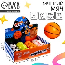 Мяч детский мягкий «Играй», цвета МИКС, в шоубоксе