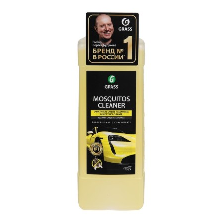 Grass Mosquitos Cleaner, 1 L, Canister Trace of Trace Cleaner-3
