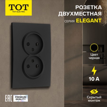 Double Tot Elegant, 10 a, hidden, without salary, black
