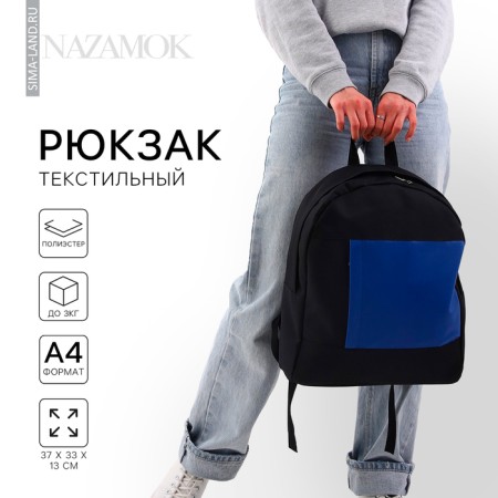 School backpack on lightning, black/blue color