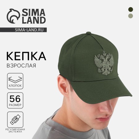 Male cap "Coat of arms", dark green color, rr 56