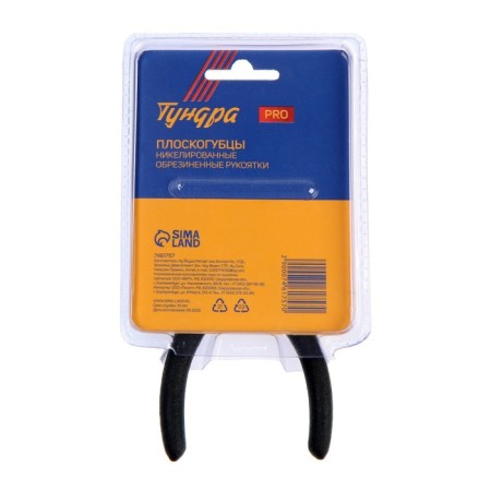 Pla -crossbars tundra tundra, nickelled, rubberized handles, 120 mm-4