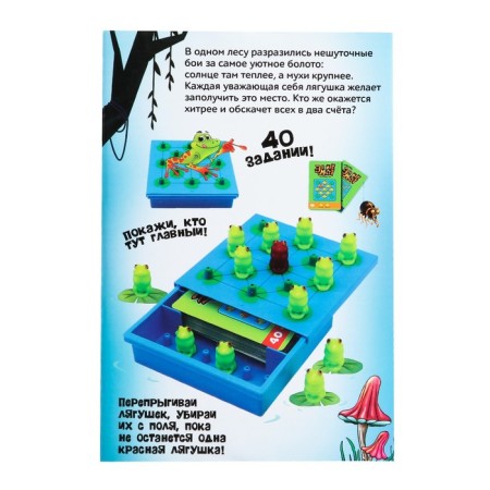 The board game "This is my place", 1 player, 5+-8
