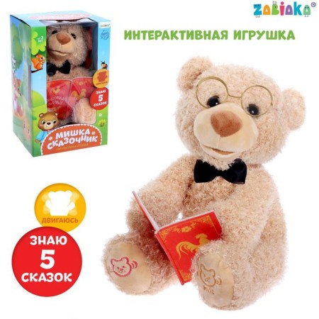 Interactive toy "Bear-Skaznik", tells fairy tales