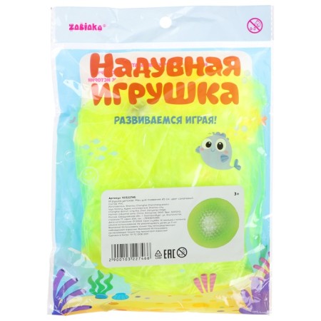 Inflatable ball "on the wave", d = 45 cm, the color of the light-4