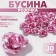 Busina "rose", set 30 pcs., 8 mm, light pink color