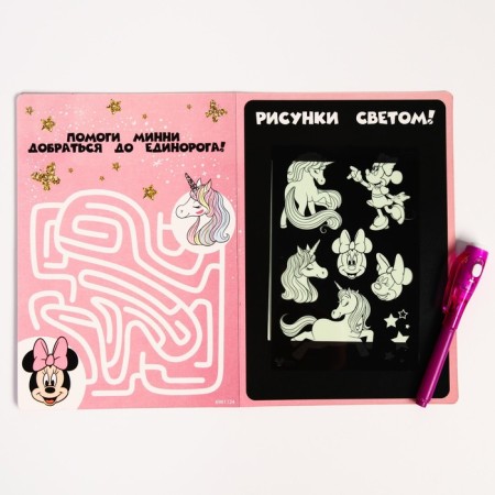 Drawing for drawing in the dark "Minnie Mouse: Magic of Light", A5 format-1