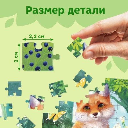 Puzzle children's "Fox", 54 elements-3