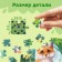 Puzzle children's "Fox", 54 elements