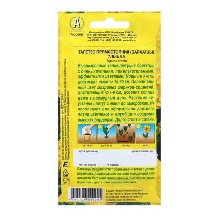 Seeds velvet smile erect nuns ts/n 0.3g-1