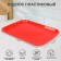 Tray, 43 × 31.2 × 2.3 cm, red color