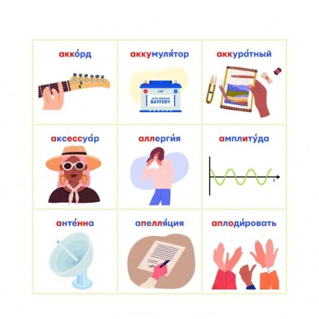 Russian language: vocabulary words-3