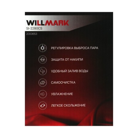 Willmark SI-2280CS iron, 2200 watts, ceramic soles, 250 ml, gray-green-7