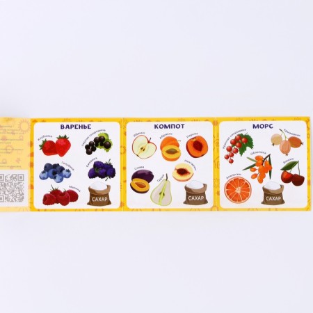 Locking game Sorter "Poster with jam"-13