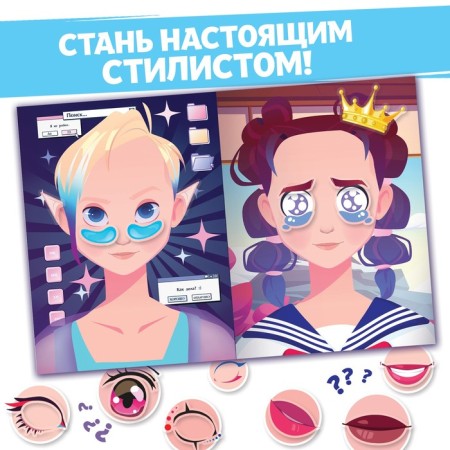 Book with the stickers "Decorate me", A5, anime-2