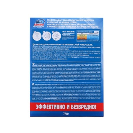 Antinakipine protection Selena for washing machines, 750 g-1
