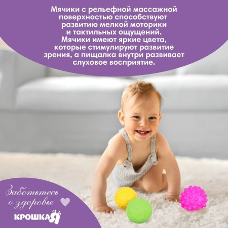 A set of developing tactile balls “in a bag”, with a nimble, 6 pcs, crumb me-3