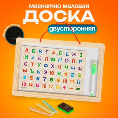 The board is bilateral, small, in the set of magnets with alphabet, a water -based marker, crayons, sponge