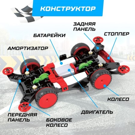 Electronic designer "Superbolid", 4WD-3