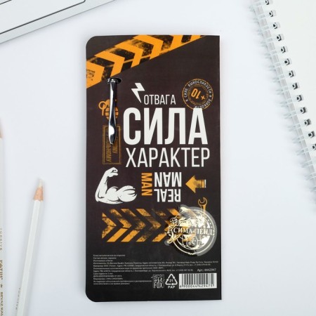 Gift pen "The most courageous", metal-2