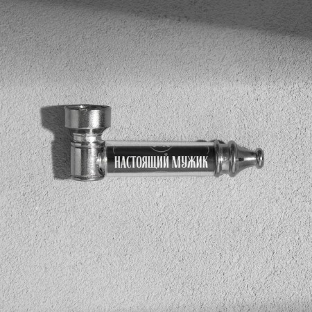 Chicken pipe "Pipe 100% Man", 12 x 6.5 cm-14