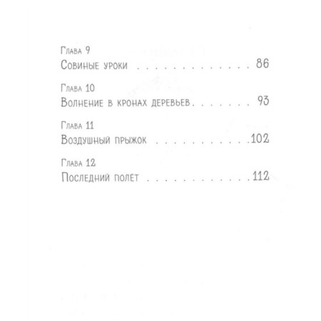 Brave Council (Issue 5). Daelai R.-3