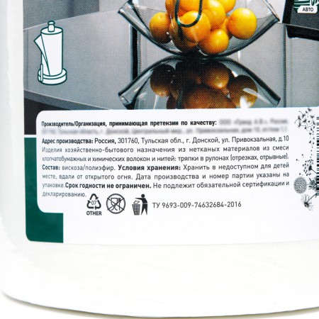 Household towels Freshland 150, non -woven, 150 pcs-3