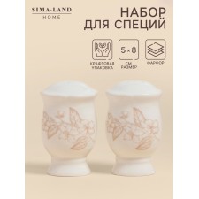Набор для специй SL Home "Аманде" 5х5х8 см.
