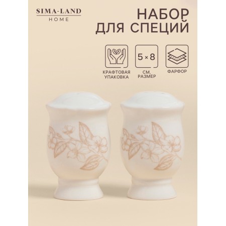 Slice for spices SL Home "Amande" 5x5x8 cm.