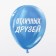 Girland on grosswashes with decorations of 5 pcs. "Happy Birthday!", Multi -colored, length 223 cm
