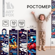 Stick - Rostomer 150 cm 