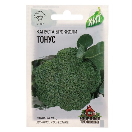 Broccoli cabbage seeds "Tonus", 0.1 g Series Hit X3