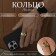 Ring "Japan" luminous, dragon, blue in black gold, dimensionless