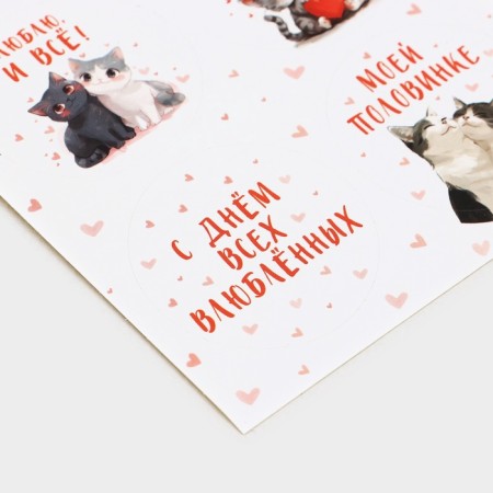 Paper stickers “Happy Valentine's Day” Valentine, for gifts, 9 × 16 cm-1