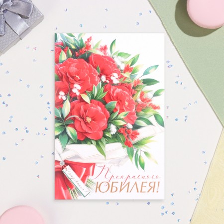 Postcard "A beautiful anniversary!" Bouquet of red roses, A4-1