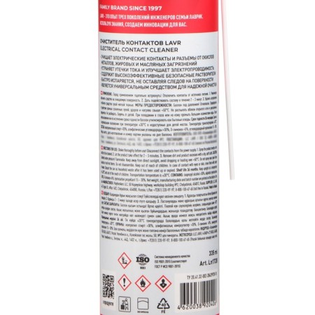 LAVR, Electrical Contact Cleaner, 335 ml, aerosol LN1728 contacts-17